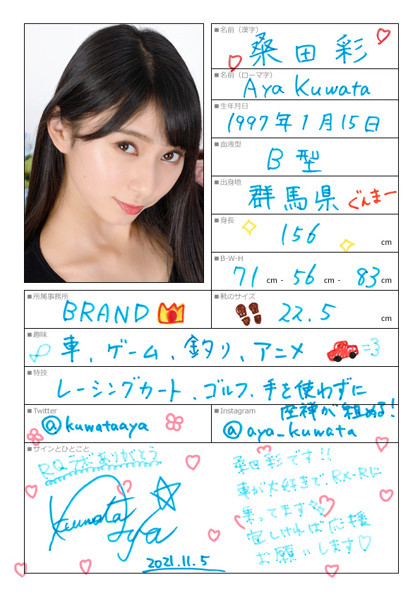 桑田彩