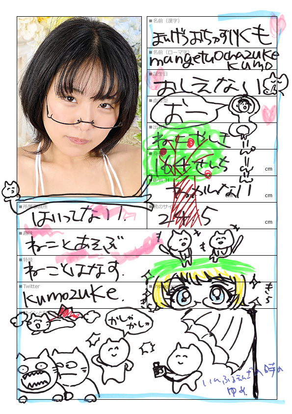 まんげつ🍵くも