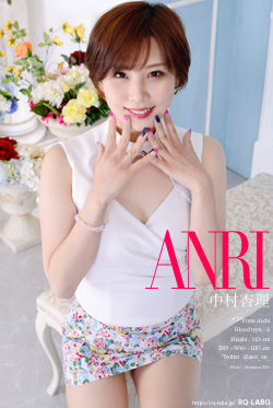 中村杏理