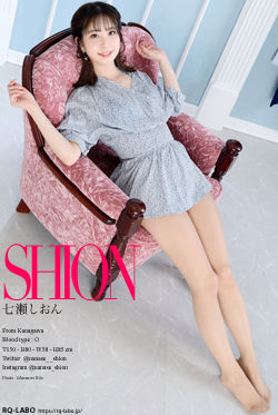 七瀬しおん