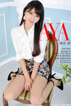 桑田彩
