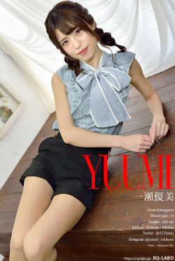 一瀬優美