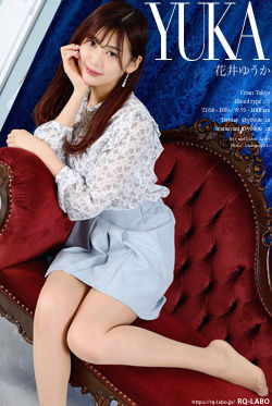 花井ゆうか