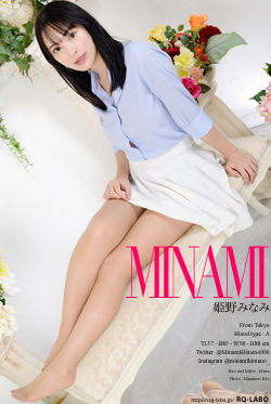 姫野みなみ