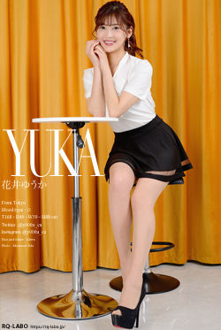 花井ゆうか